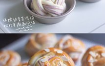 手撕芋泥花朵面包