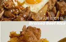 日式照烧肥牛饭‼️附复刻酱汁配方
