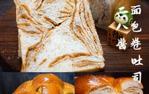 老北京二八酱面包卷吐司