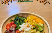 健康美味的牛肉大虾波奇饭！！牛油果和芒果一口包的感觉太棒！