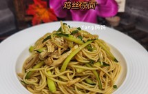 家乡的味道～家常凉菜