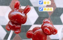宝宝零食之山楂蓝莓苹果软棒