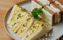 【深夜食堂】鸡蛋三明治