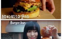超松软汉堡胚-双手奉上研究已久的汉堡胚配方