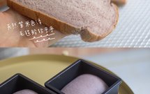 基础款紫米三明治吐司