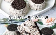香甜丝滑❗️超简单奥利奥三明治冰淇淋