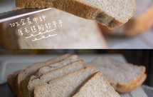 蜂蜜黑麦三明治吐司