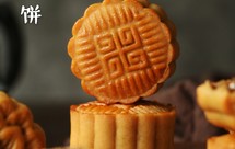 五仁月饼，馅料不发硬，回油快