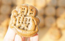 养生粒粒｜黑米黑芝麻广式月饼｜特制黑米月饼皮+粒粒黑芝麻黑米馅｜杂粮月饼