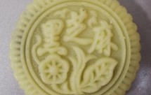 暴富月饼模具福袋如意锁模具集锦-中秋节在家自制月饼YYDS！