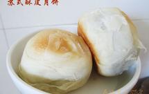 苏式酥皮月饼-----详解酥皮的制作