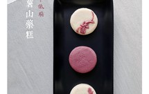 健康低卡~紫薯山药糕｜简单的甜点糕点｜微甜自制月饼