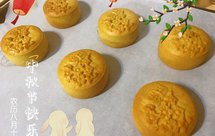 75克广式蛋黄月饼