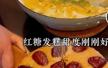 上汤娃娃菜 红糖发糕 早餐 小碗蒸蛋糕皮蛋豆腐汤杂粮包
