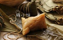 【鲜肉粽子】两种馅料调制法