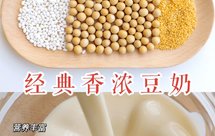 这是一款经典香浓豆浆