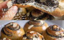 黑芝麻核桃奶酥卷✨层层美味