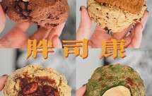 胖司康/简单快手的下午茶点/搅一搅烤一烤就能享用