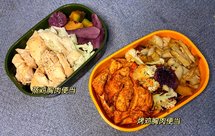 可蒸可烤的减脂餐——鸡胸肉便当