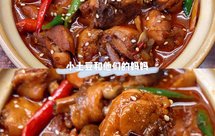 年夜饭必做——鲜香麻辣的火锅鸡❗️上桌全家抢着吃