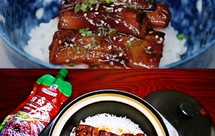 复刻鲜厨100第二季之茄子鳗鱼饭