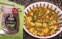 麻婆豆腐