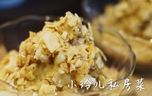 深夜食堂 · 土豆沙拉