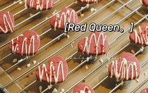 红丝绒巧克力饼干：七夕快乐呀！