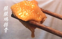 镇魂宵夜零食 脆脆鸡拐骨（鸡脆骨）皮骨筋髓 爆腌48小时 煲剧最佳伴侣