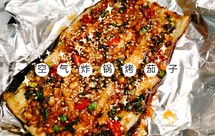 “宵夜烧烤必点”：真香蒜蓉烤茄子