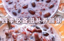 巨好喝❗️牛奶糯米红黑豆五谷杂粮粥 养生养颜滋补 （冰镇就是港式糖水）