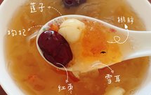秋天里的第一碗糖水，水晶果冻一般的红枣雪耳莲子桃胶