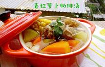 青红萝卜粟米煲猪骨汤(润肺止咳老火汤)