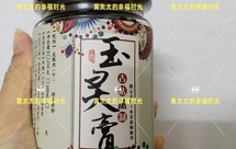 玉灵膏（手剥桂圆肉版）