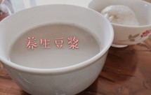 ❗️养生豆浆/无糖/减肥代餐/补血润肠养发/破壁机/黑芝麻黄豆红枣黑豆紫薯葵花籽