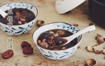 红豆桂圆补血汤
