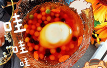 补血暖胃༄「红糖芋圆荷包蛋」༄