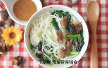 清热去火的杂蔬面条