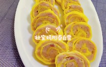 宝宝蛋皮肉卷儿童肉蛋卷 婴幼儿鸡蛋肉卷《一岁以上宝宝辅食》卷尖 蒸鸡蛋皮卷肉午餐肉