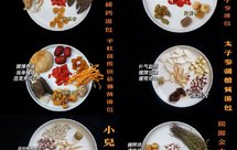 春天适合儿童喝的汤 健脾开胃、提高免疫力