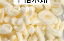 口水收割机婴儿的手指米饼