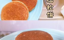 低碳下午茶！（生酮keto）低碳者都吃点啥-低碳生酮基础松饼！低碳生酮基础铜锣烧！儿童无糖无麸质辅食/零食！（椰子面粉、无油、扎实口感）～蛋香椰香满满！简单粗暴！懒人快手！