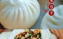 素菜包子（一次发酵简易版，附详细包包子视频）