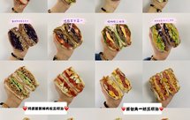 三明治合集一周简单懒人早餐低卡减脂肉松芋泥奶酪三明治