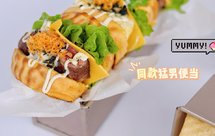 小鲜女同款｜虎皮三明治