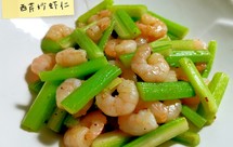 西芹炒虾仁（减脂/清淡/快手）