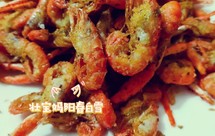 炸虾米补钙小食！下酒菜油炸小河虾 年夜饭凉菜（这样做不油腻酥脆香）