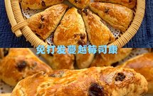 葱香/椒盐 零失败咸香小桃酥（植物油）