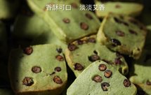 无需打发‼️红豆艾草饼干