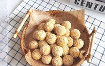 椰蓉球/椰蓉酥/椰蓉饼干
